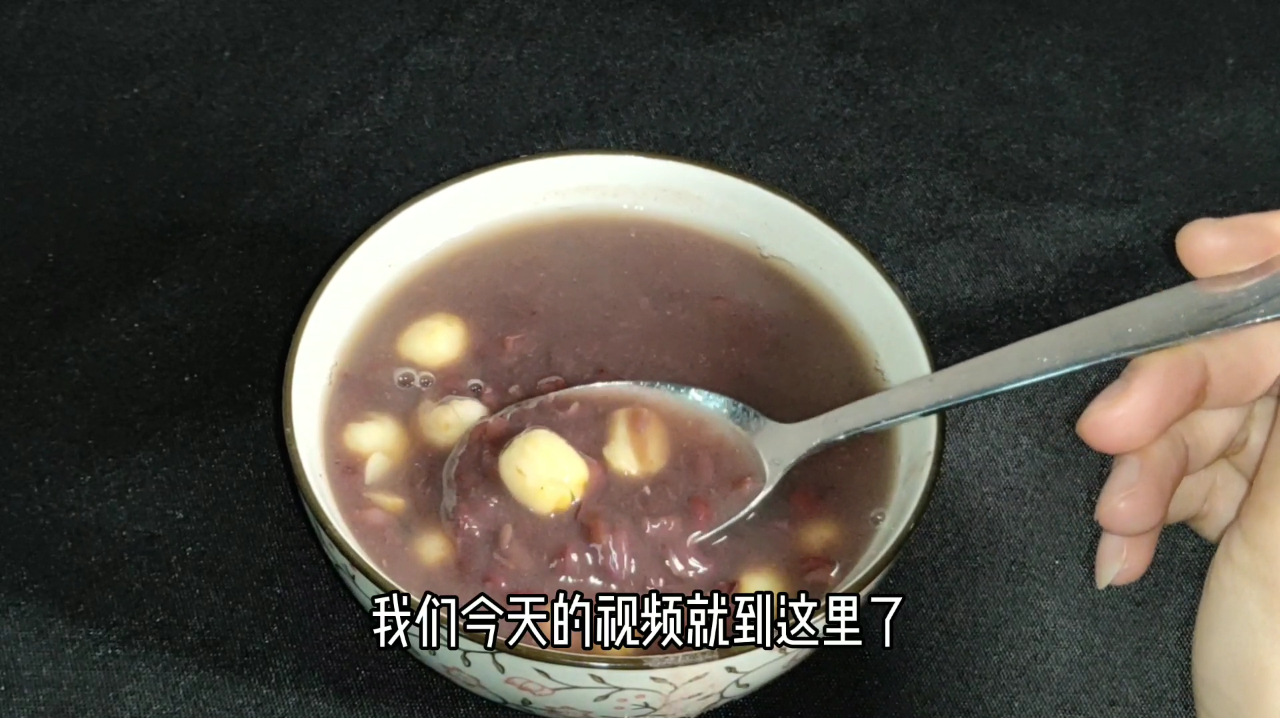 广式糖水红豆莲子羹,一斤红豆在家做,益气补血