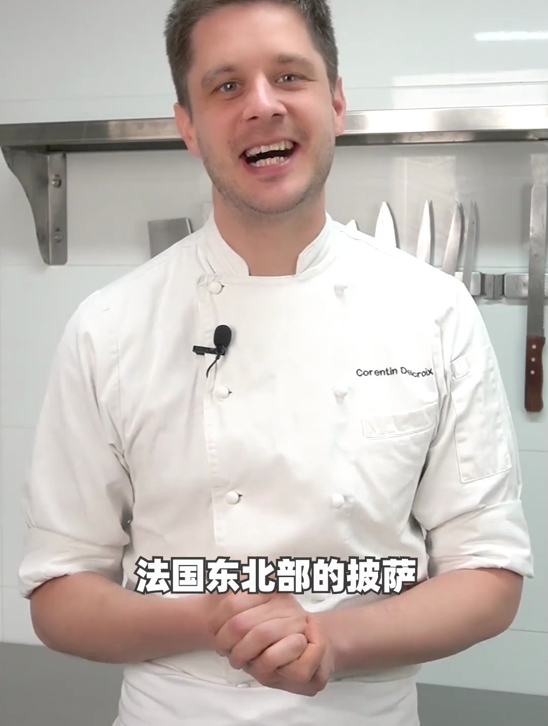 白奶酪薄饼,来自法国北部的美味Pizza~