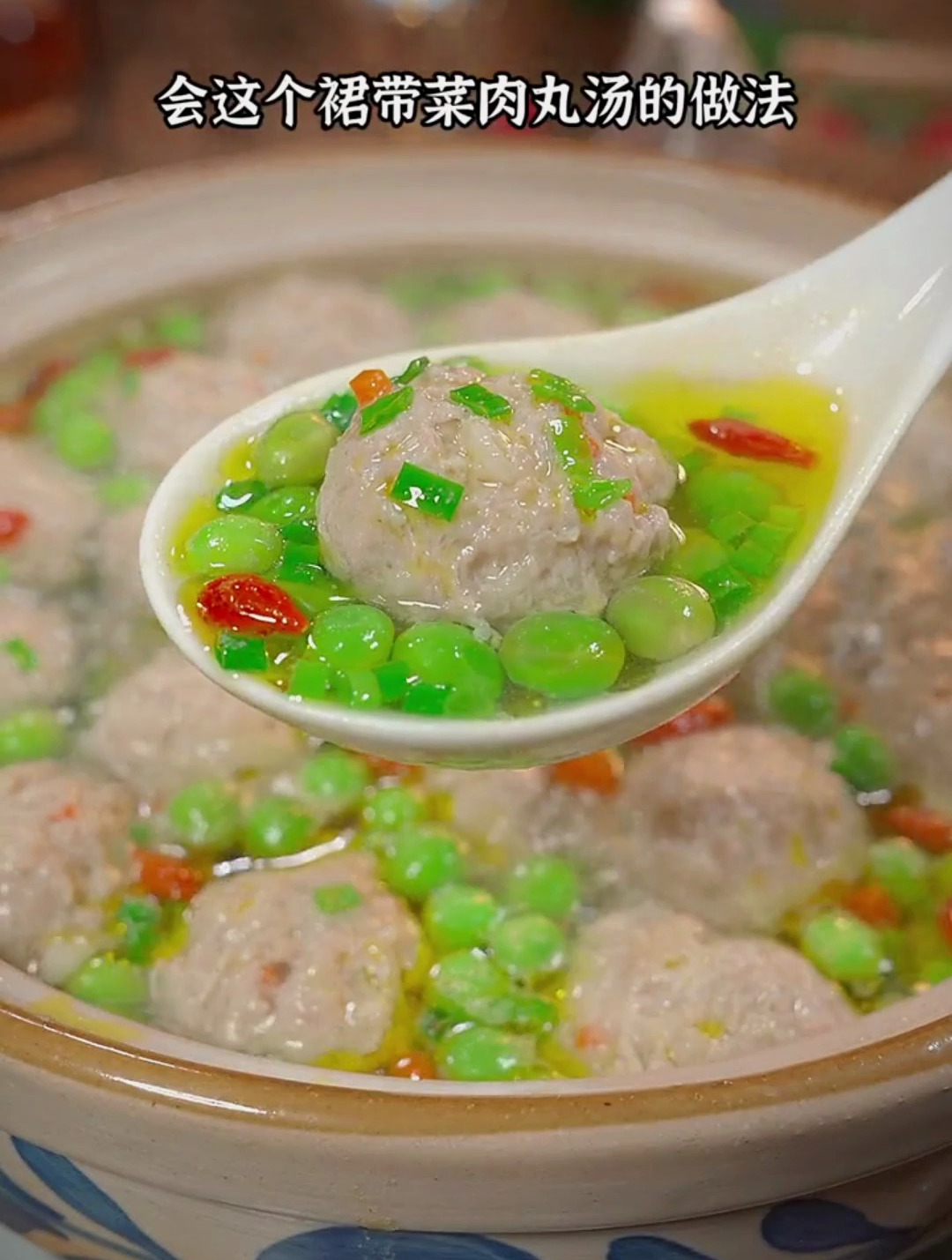裙带菜肉丸汤的做法