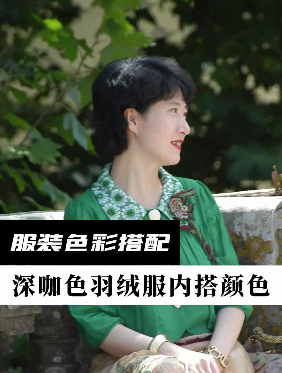 深咖色羽绒服,内搭什么颜色好看
