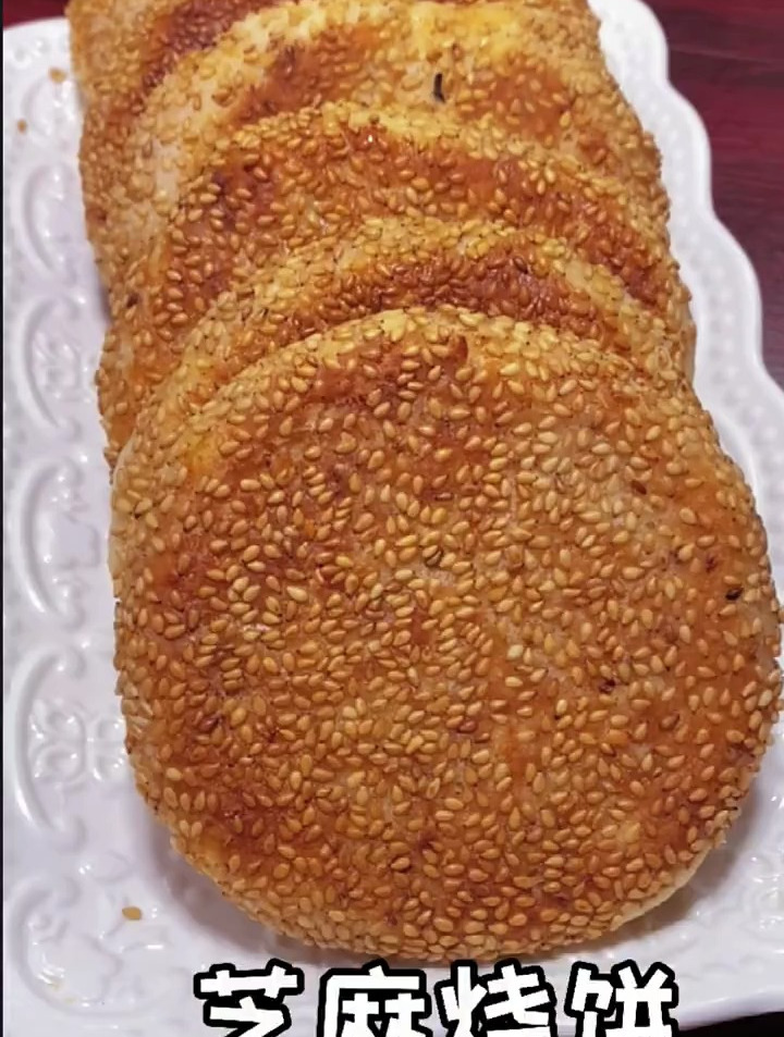 芝麻烧饼