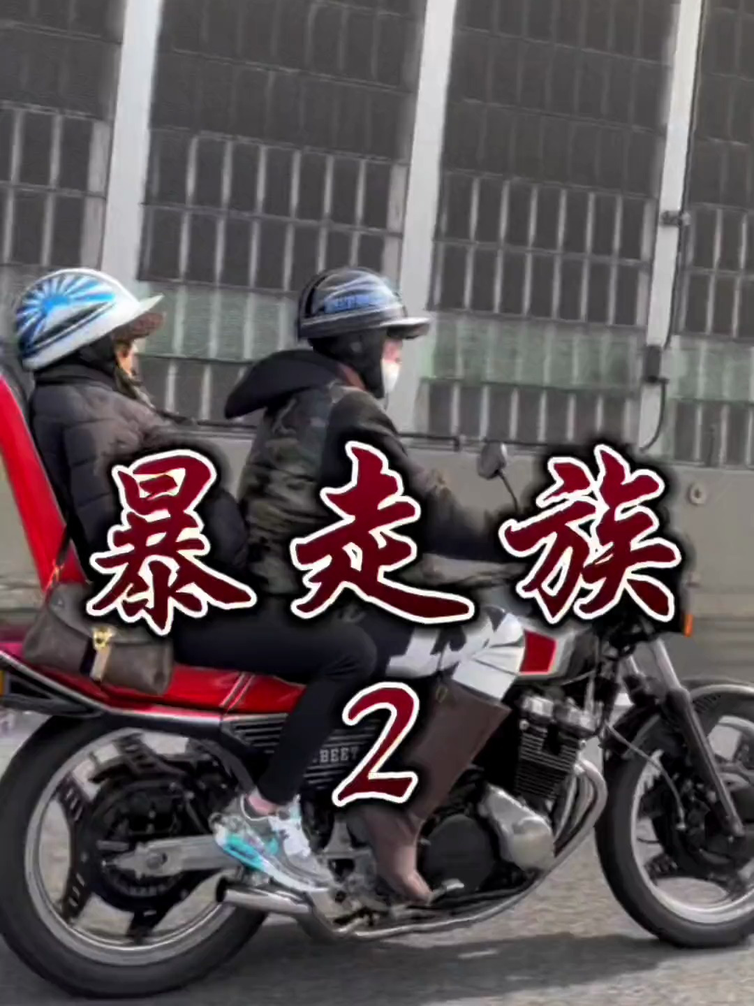 偶遇东京暴走族,交涉后才被允许拍摄