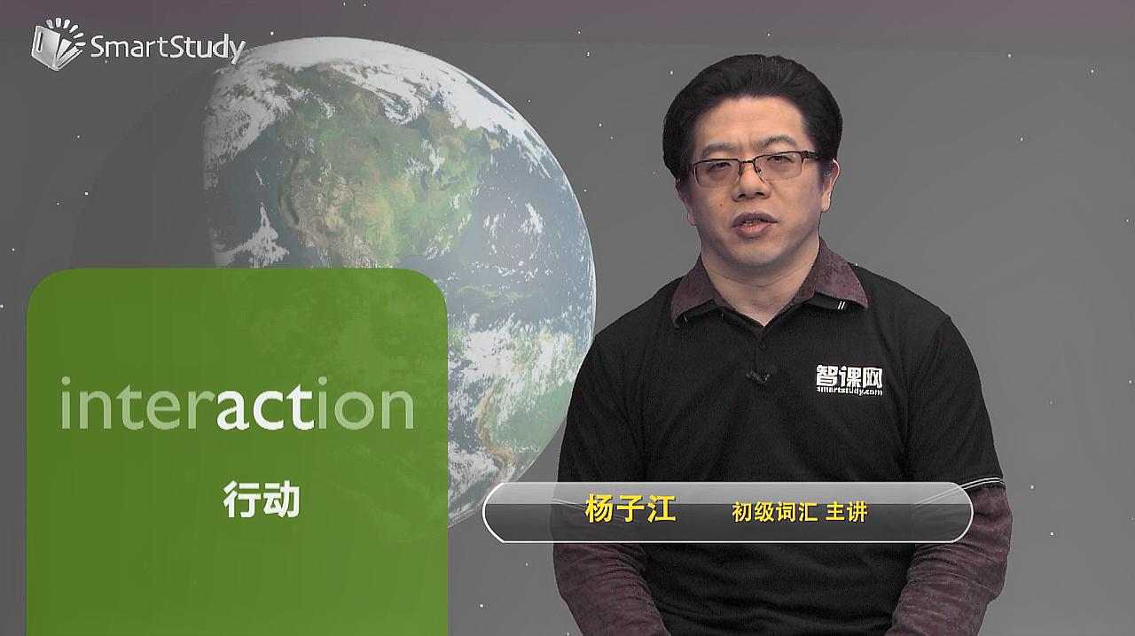 [图]interaction-英文单词讲解