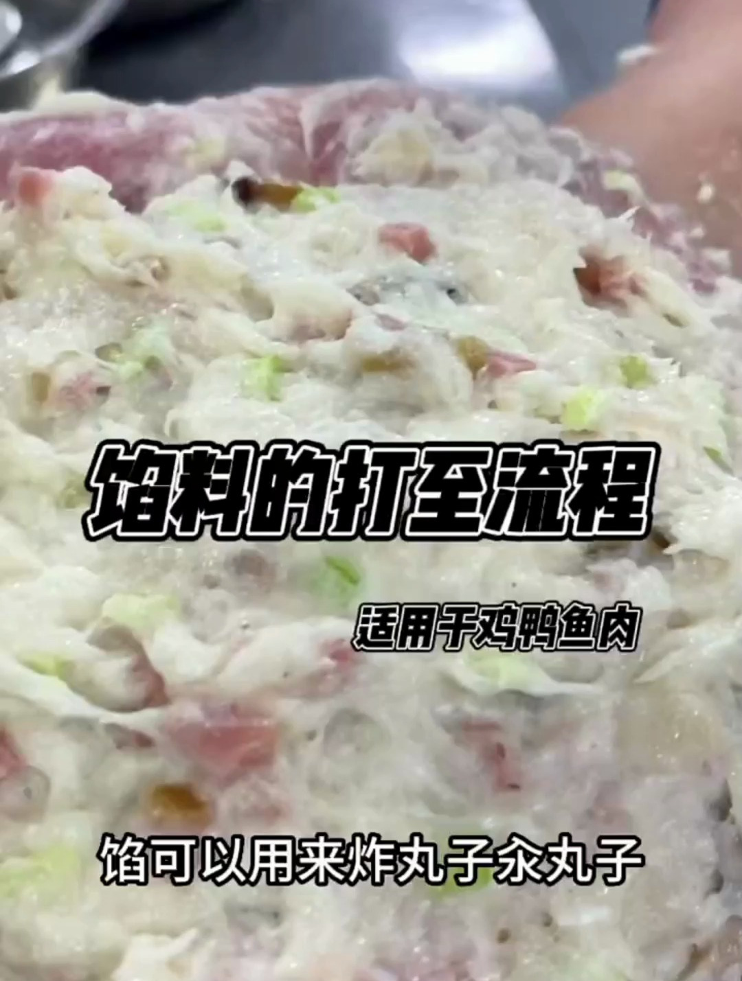油爆鱼芹馅料加工流程,手艺人的老手艺,嘎嘎好吃