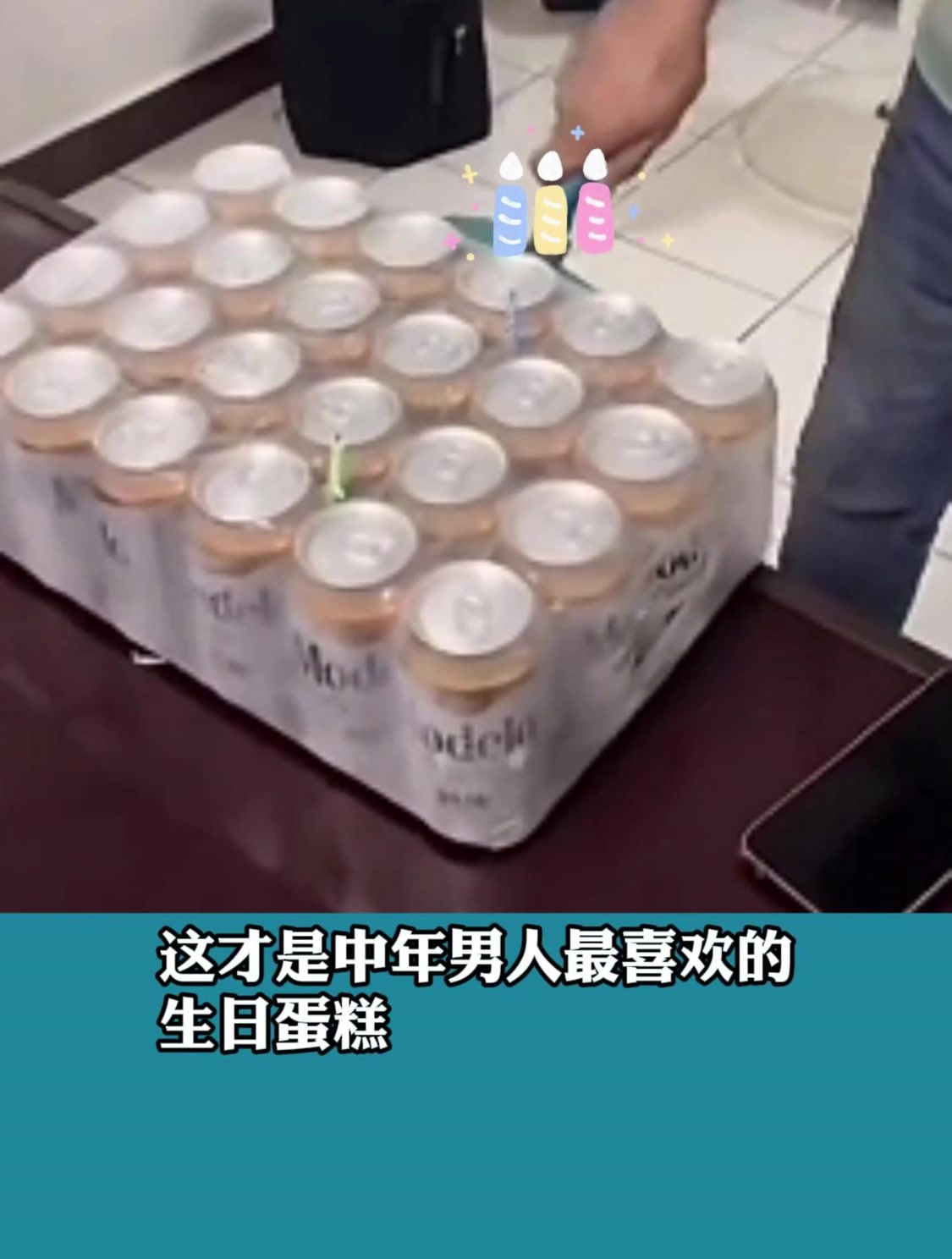 这才是中年男人最喜欢的生日蛋糕,奶油面包什么的,切起来麻烦