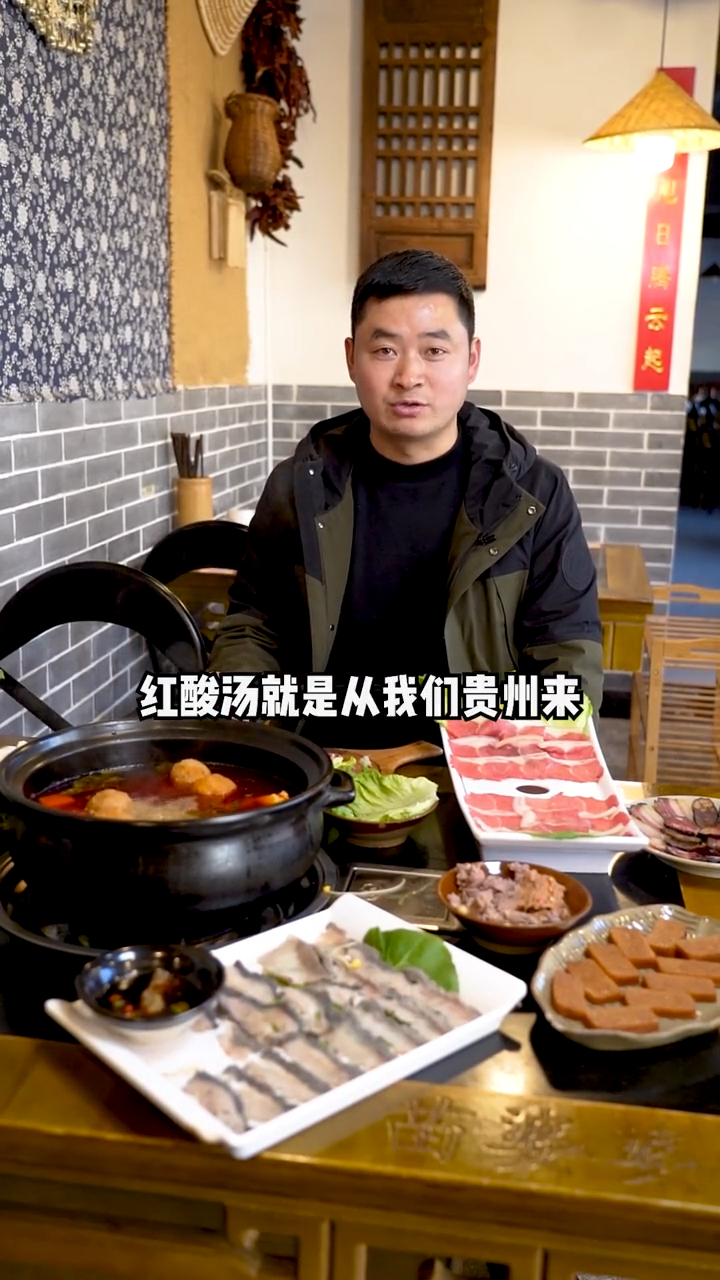 你知道昆明的苗婆婆吗?贵州的红酸汤和五谷杂粮酿造的白酸汤