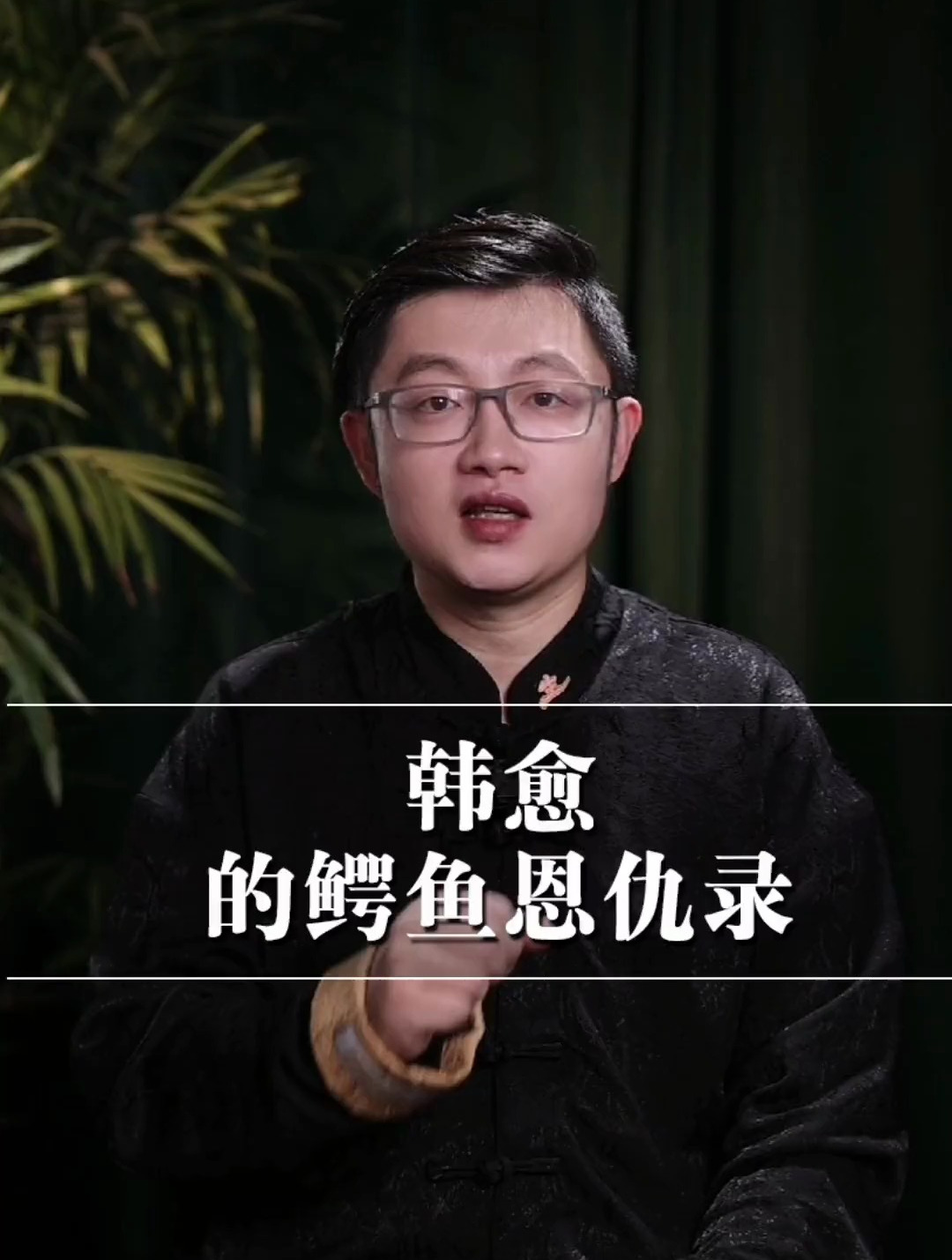 有一种鳄鱼叫中华韩愈鳄