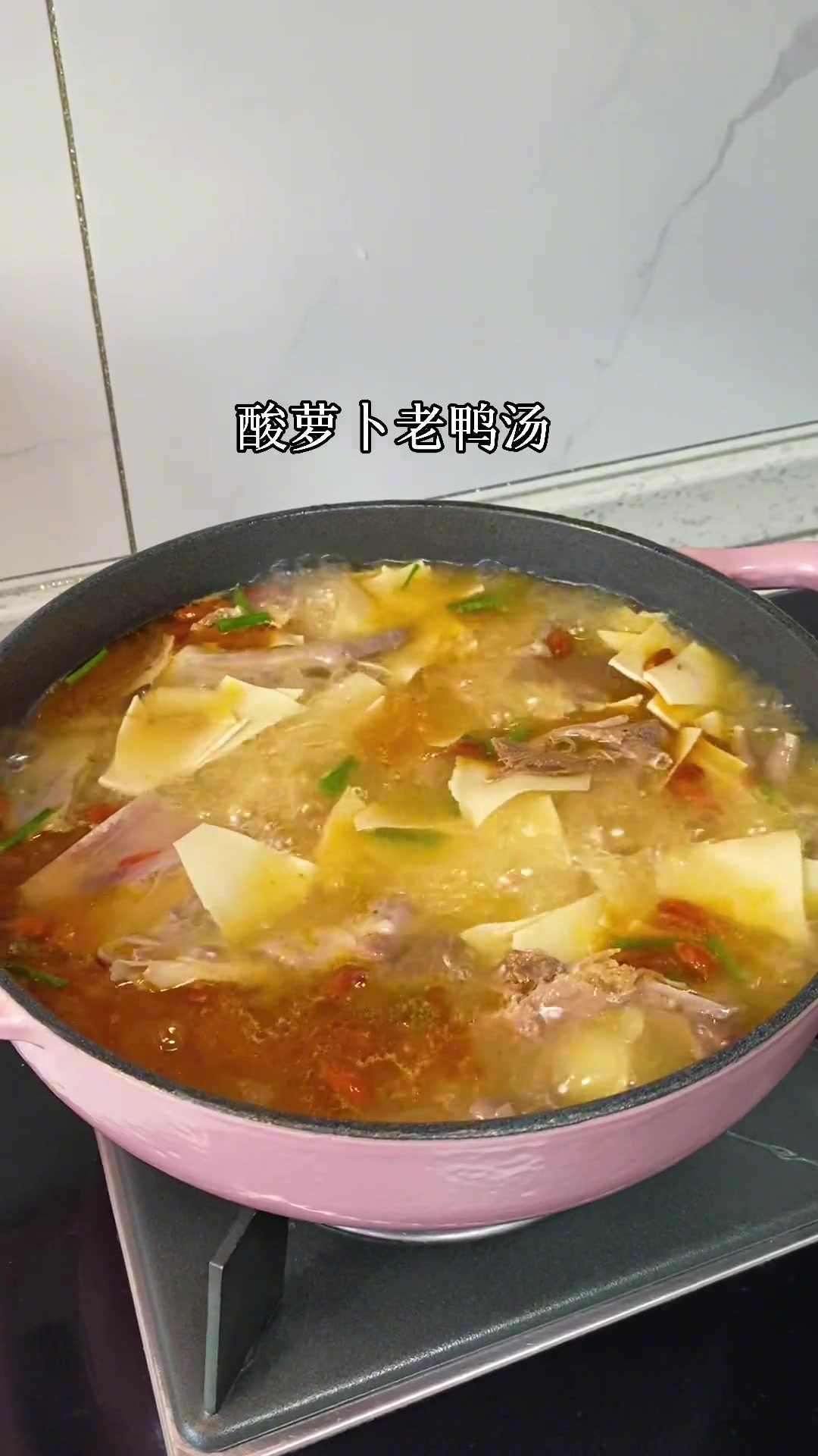 今天的酸萝卜老鸭汤,得到老公和儿子表扬,酸爽开胃,简单易做