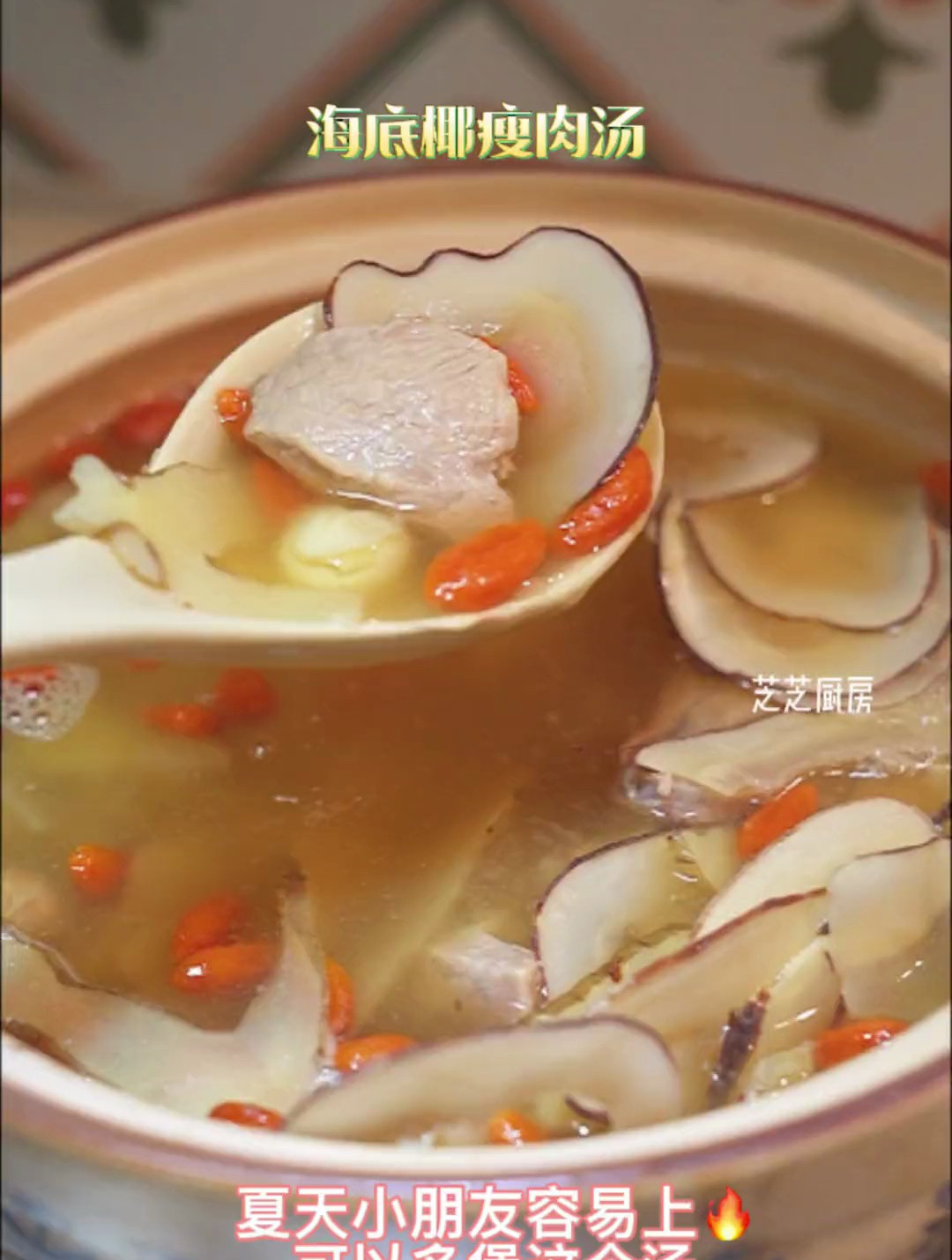 夏天小朋友好容易上火,聪明的妈咪都会多煲这个海底椰瘦肉汤!