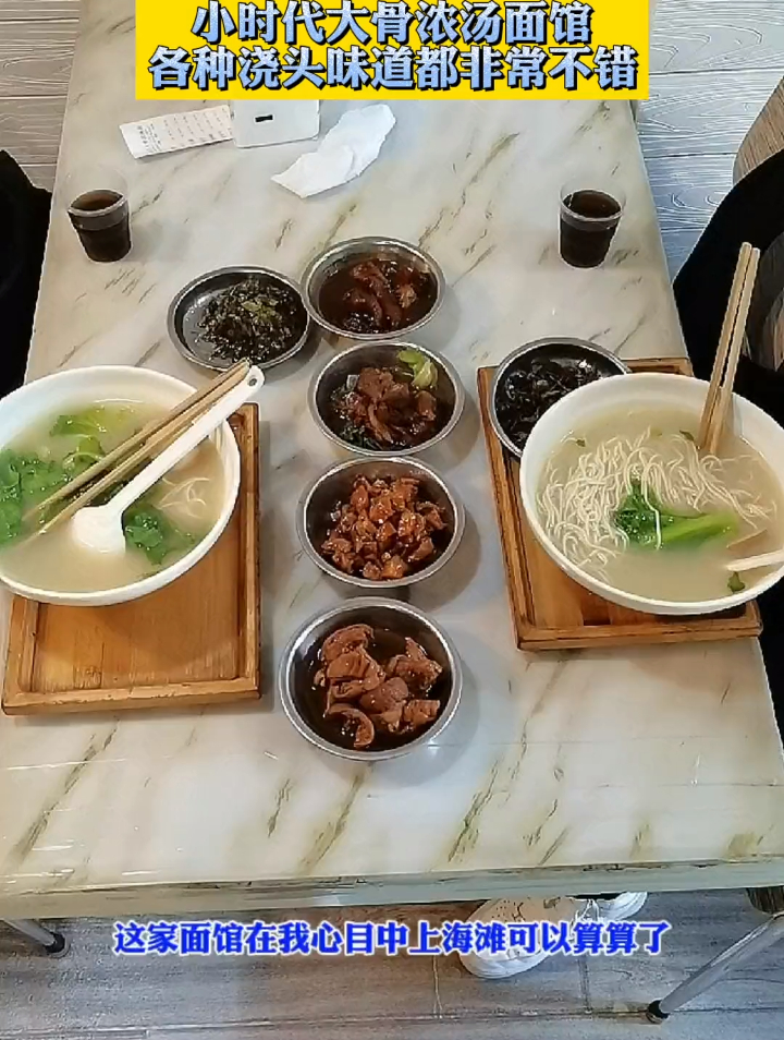 心目中排前三的面馆 经常去吃