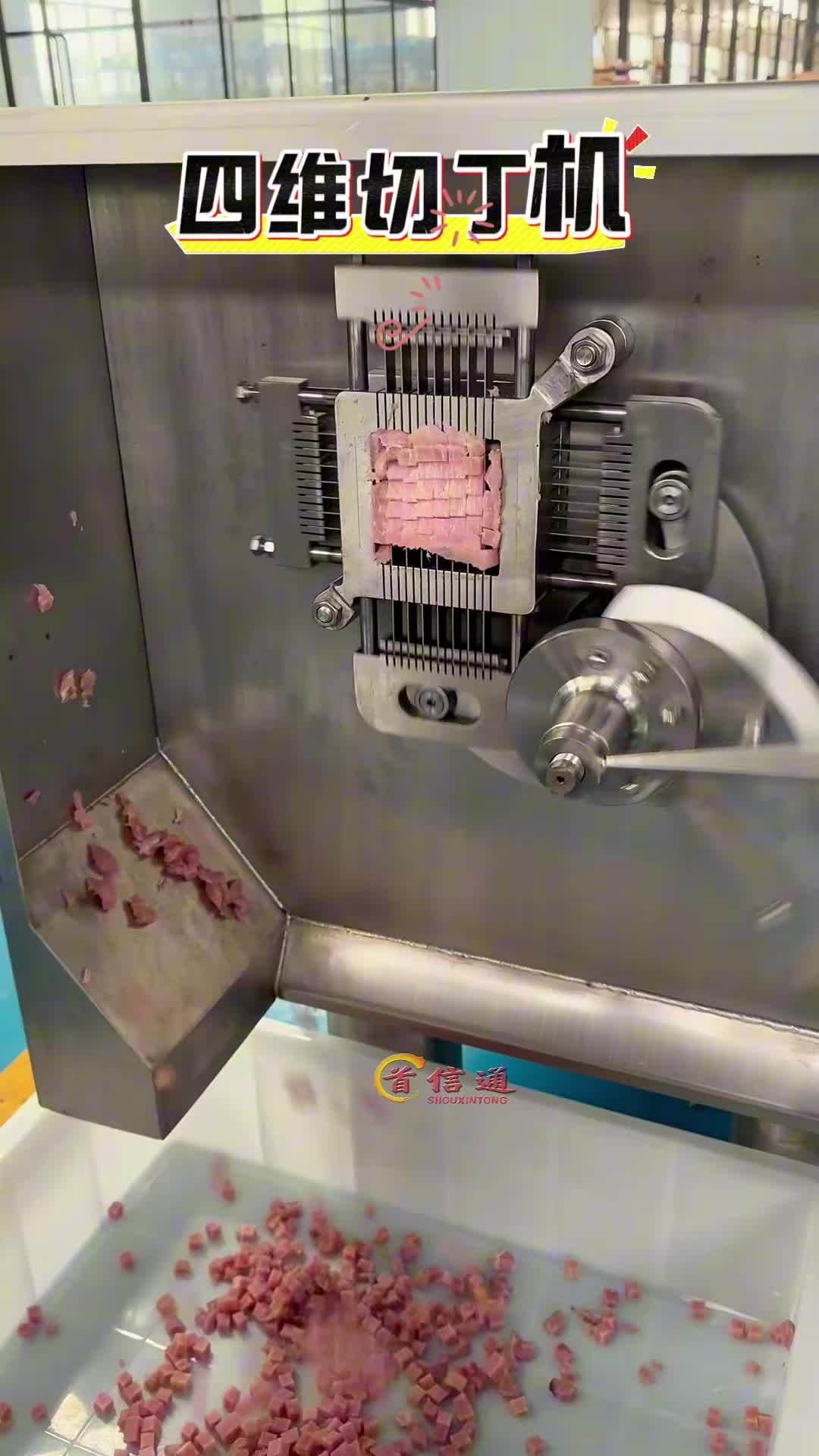 切肉机 四维切丁机