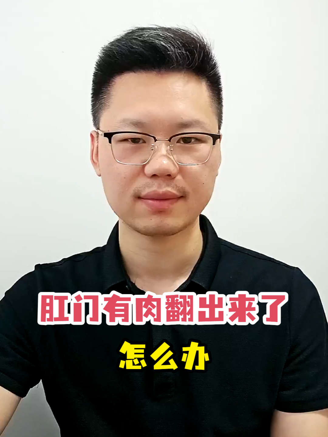 肛门有肉翻出来了怎么办