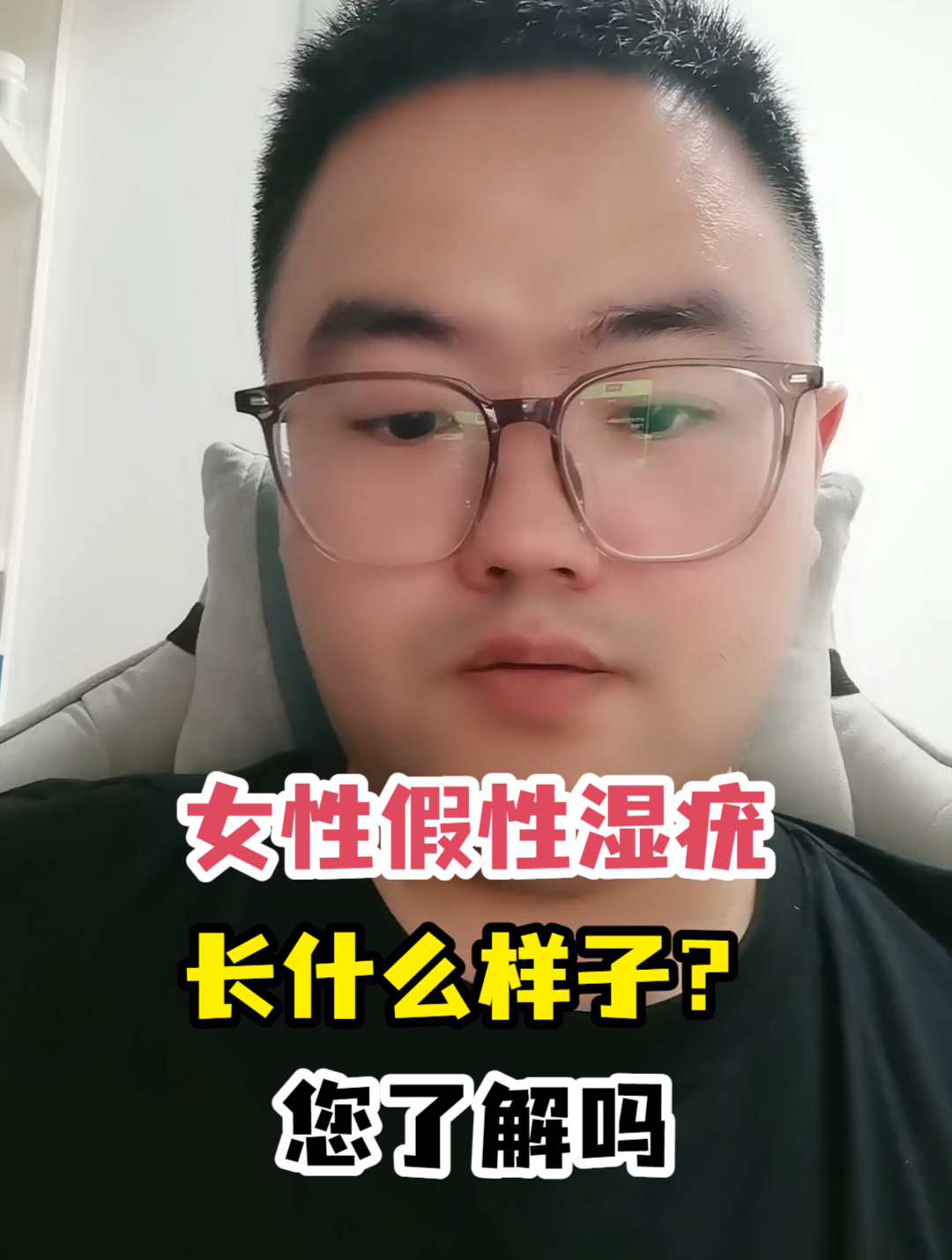 女性假性湿锐疣长什么样子?您了解吗