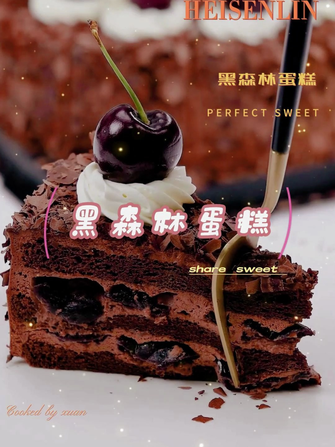 今日份甜蜜来袭—黑森林蛋糕~
