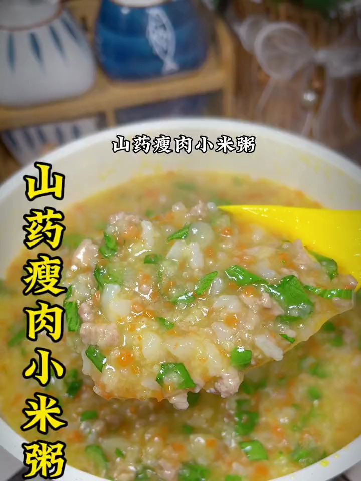 秋冬多给孩子吃这个热乎乎,山药瘦肉小米粥,健脾养胃暖暖的舒服