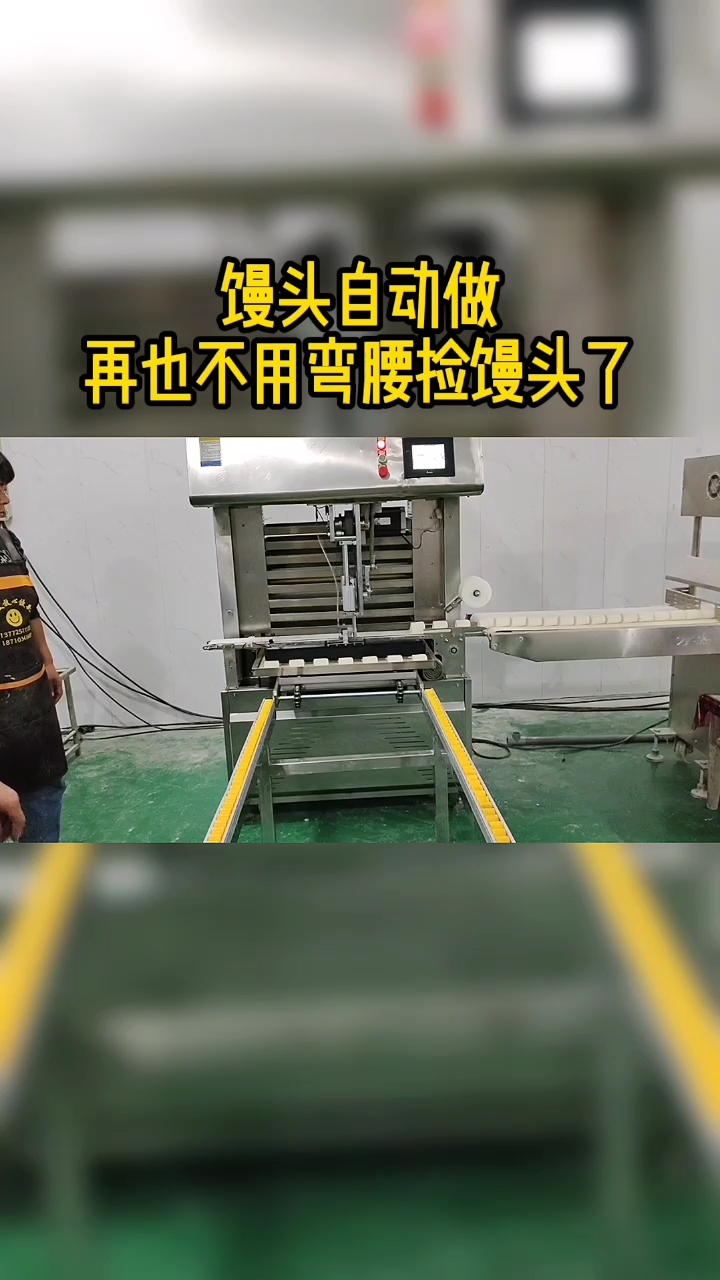 馒头这样做,不用和面揉面捡馒头的馒头机全套设备