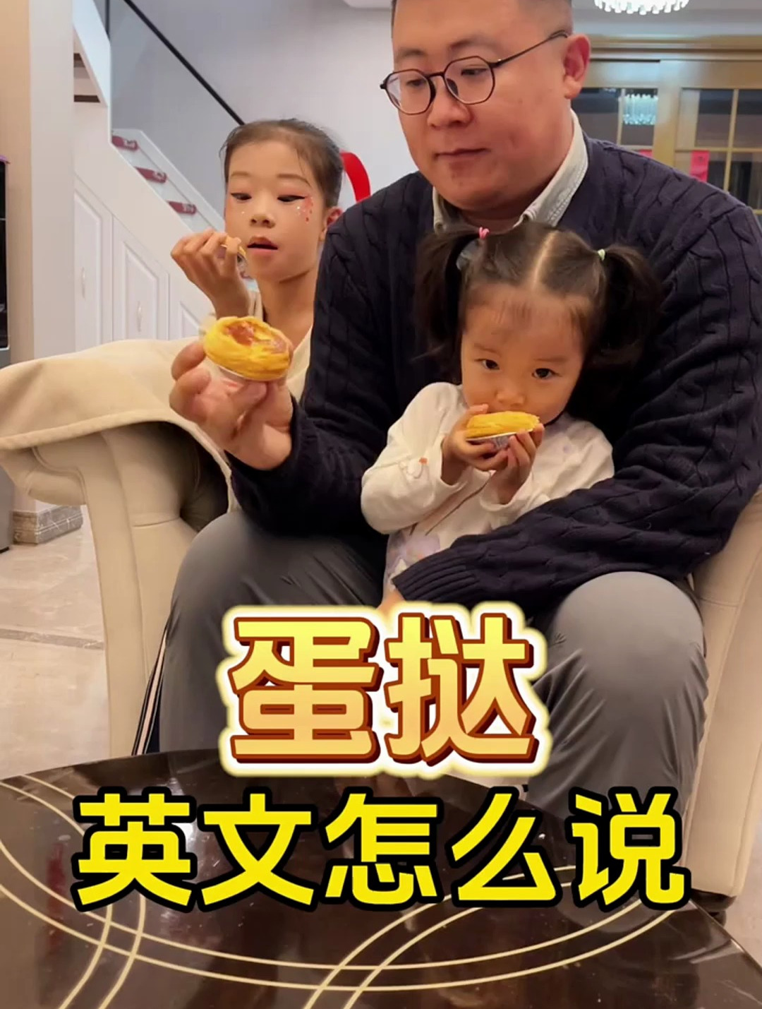 蛋挞英文怎么说?