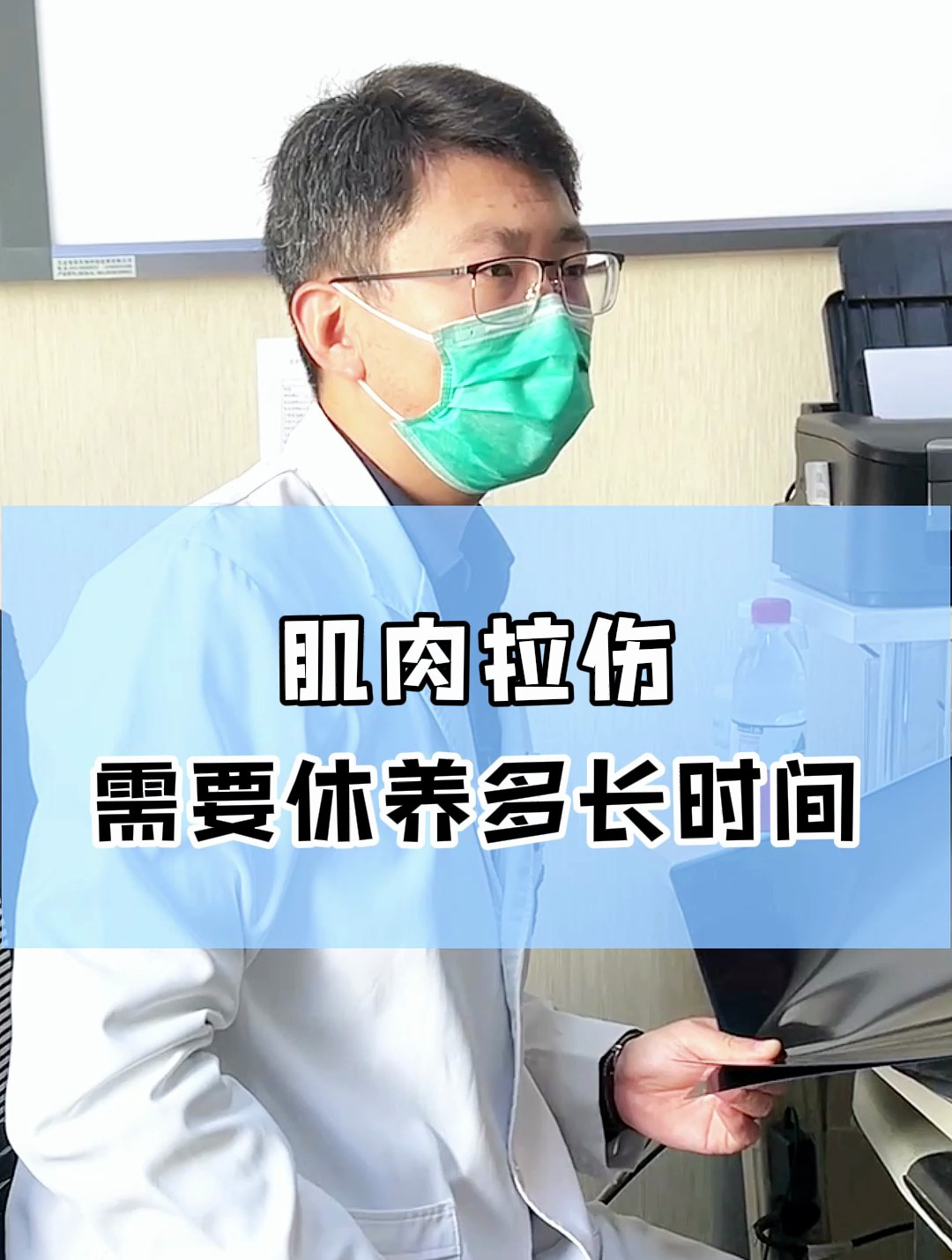 肌肉拉伤,需要休养多长时间?