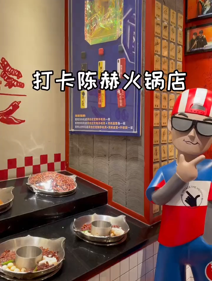 打卡陈赫开的卤味火锅店,贤合庄