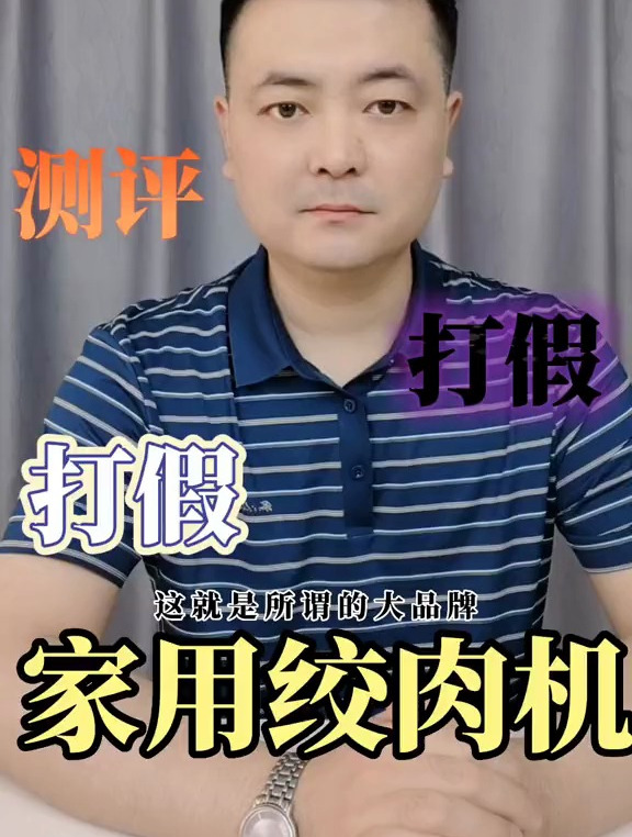 家用绞肉机里面原来都是满满的科技与狠活呀