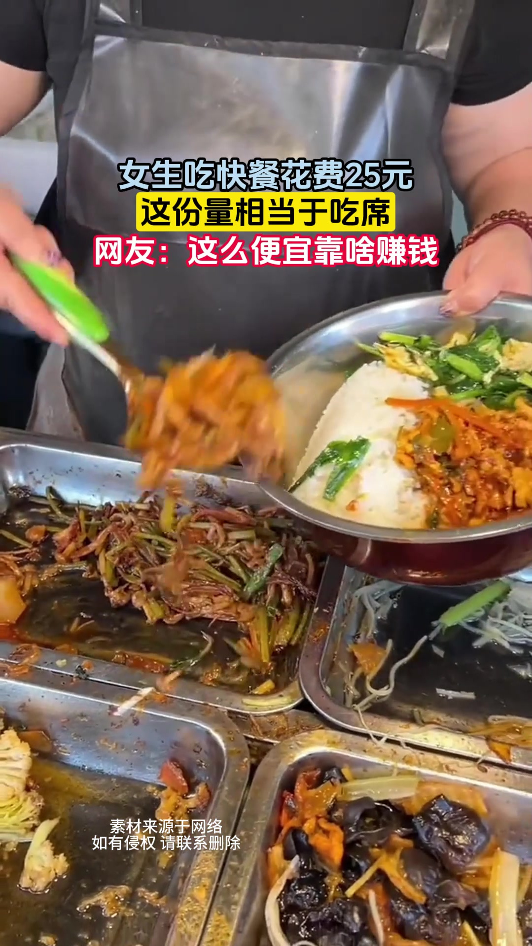 女生吃快餐花费25元,这份量相当于吃席,网友:这么便宜靠啥赚钱