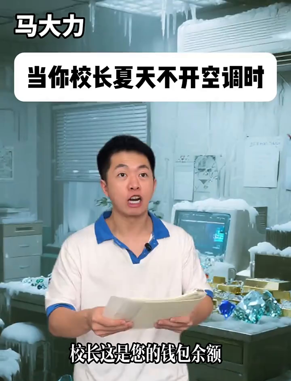 校长：气温没到80度，有啥苦的呀～