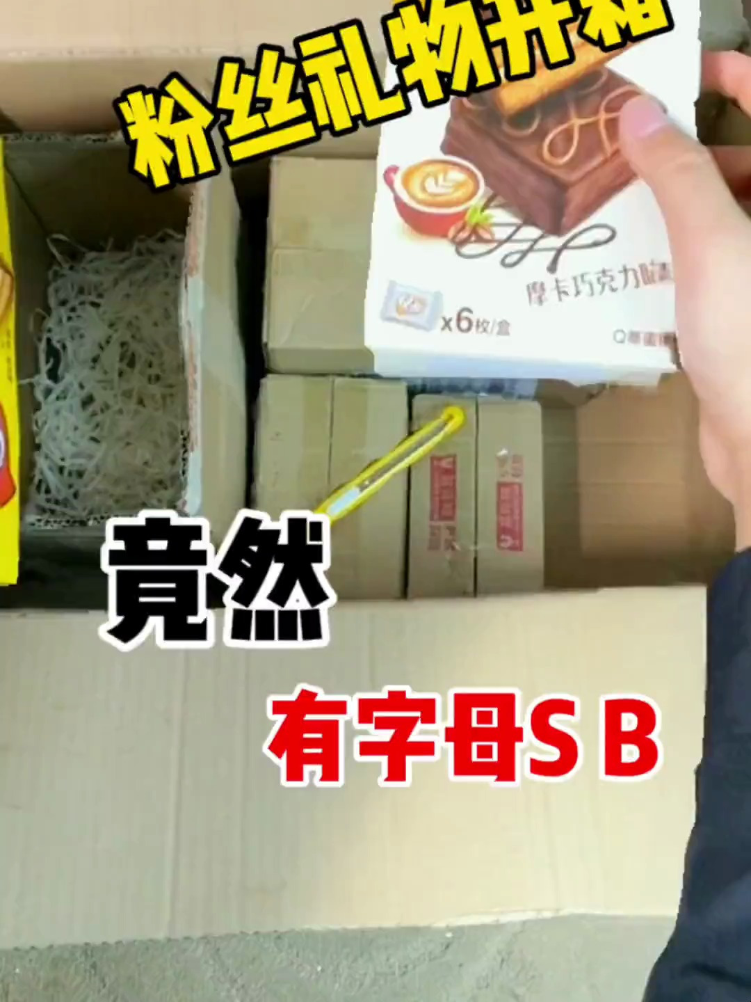看到最后其实不是我输了是她 乐阳 零食推荐 零食打包