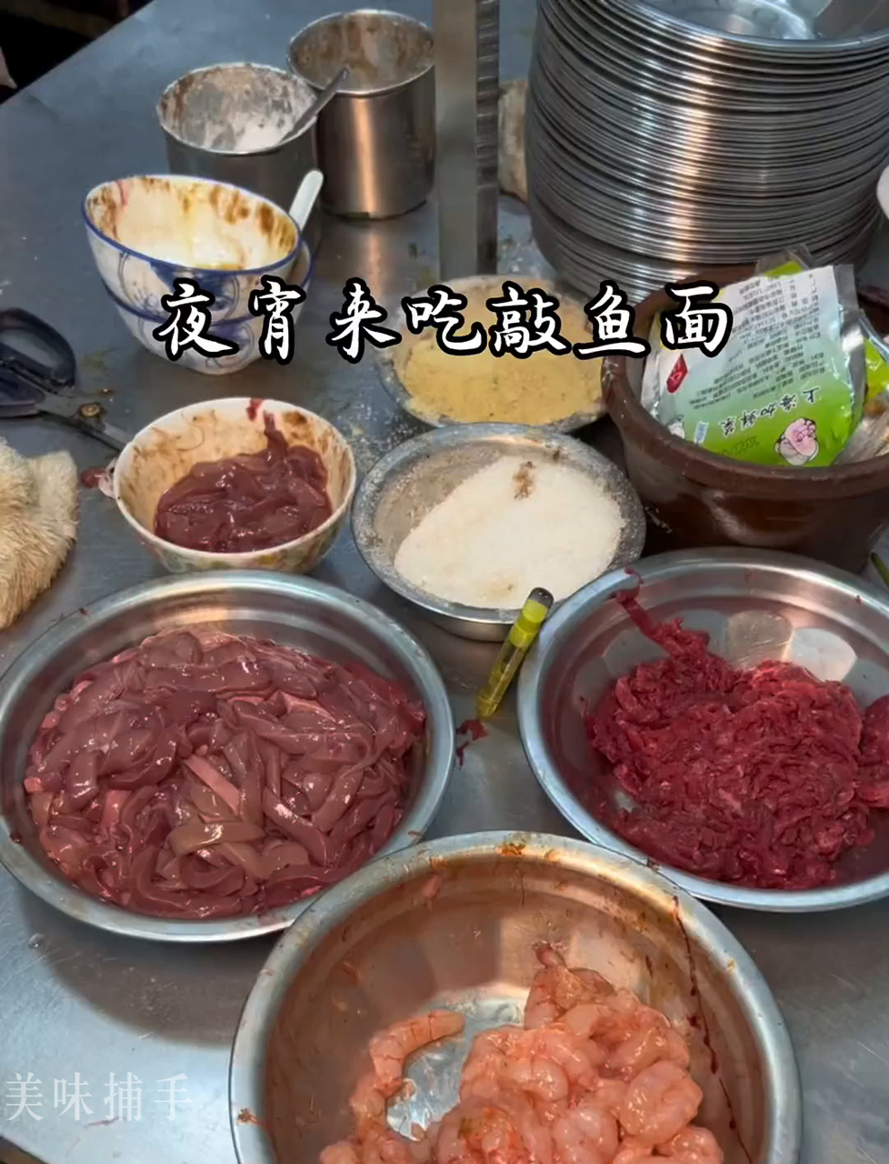 温州地道小吃敲鱼面,鱼肉Q弹十足,全手工敲打而成!