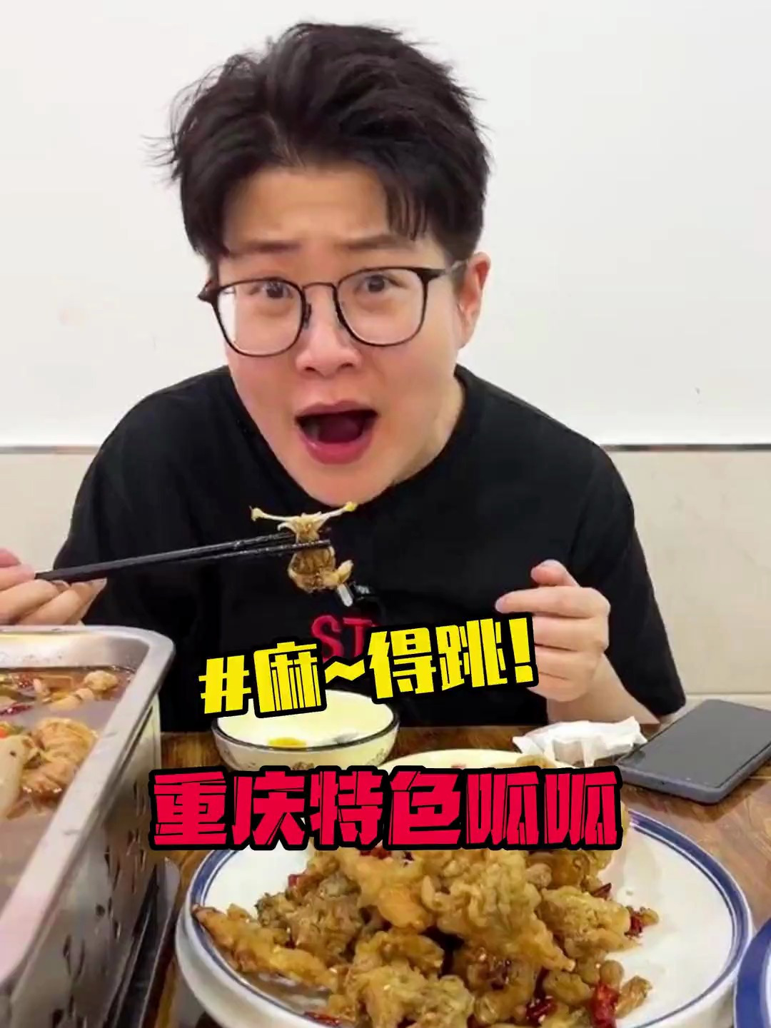 仔姜呱呱吃出了自贡的味道,凉拌呱呱一口封喉!