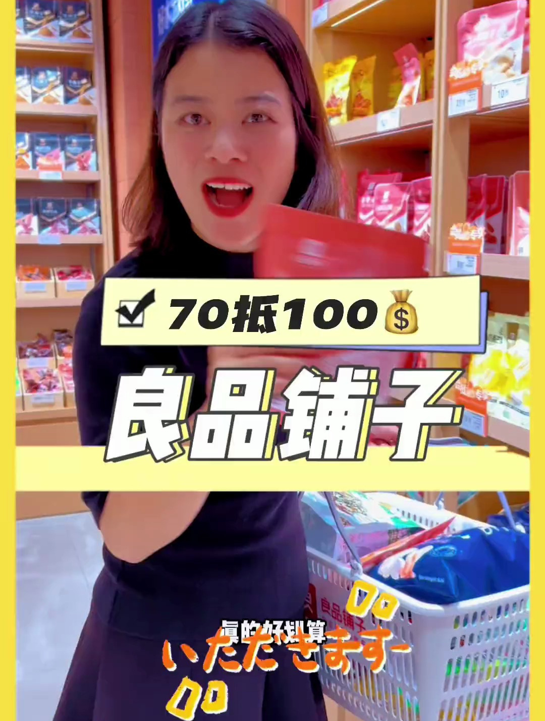 良品铺子双11活动来啦