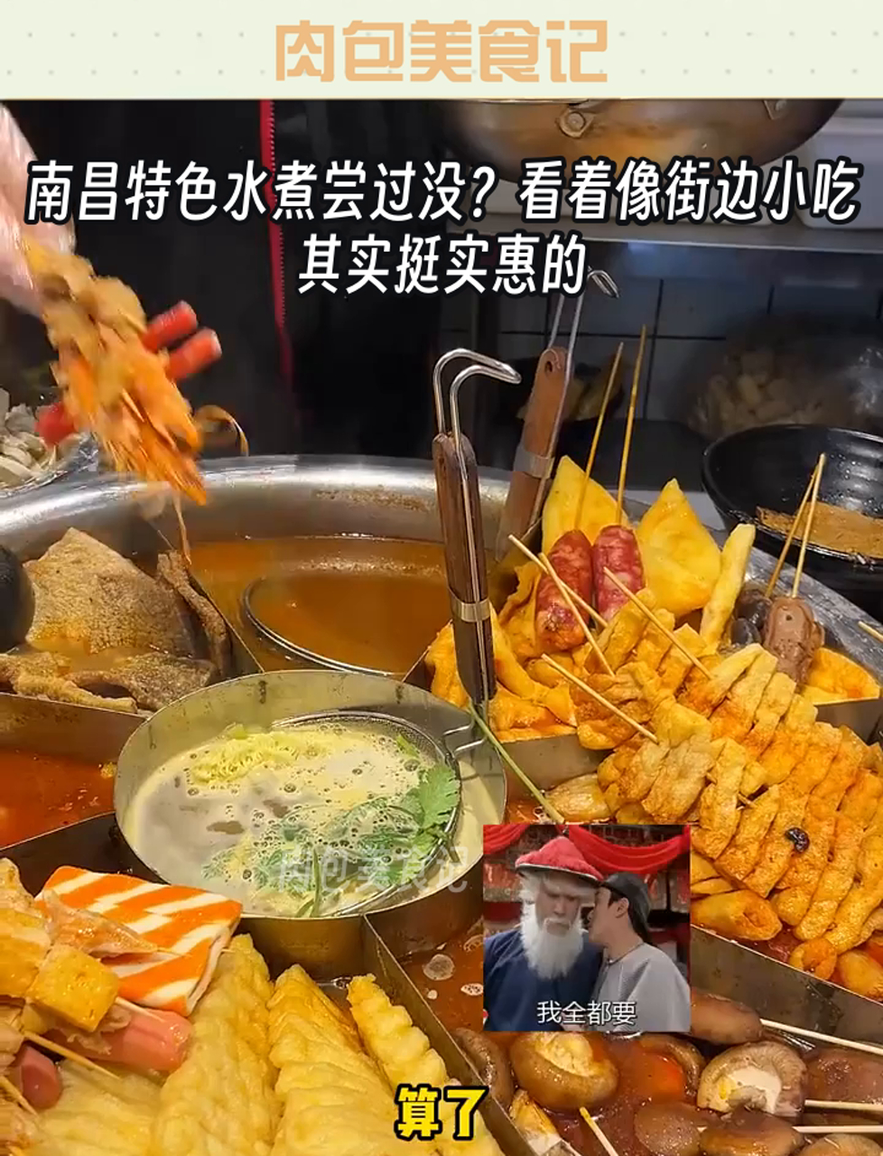 南昌特色水煮尝过没?看着像街边小吃,其实挺实惠的