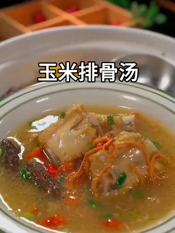 鲜美好喝的玉米棒子骨汤