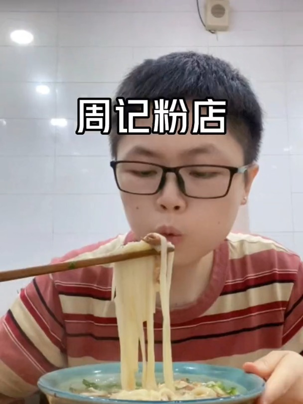 长沙人宵夜都可以吃米粉,N多配菜,白米粥,鲜炖汤都可自取!