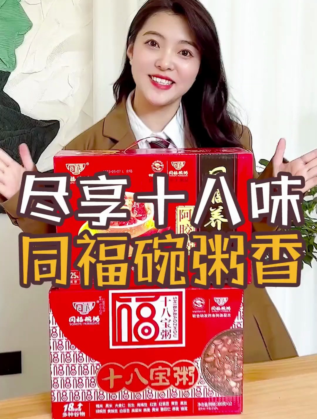 这款十八宝粥也太好喝了 打工人的精致早餐安排上