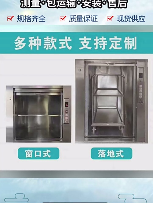 伽师传菜机 传菜电梯生产厂家 伽师传菜机价格 传菜电梯