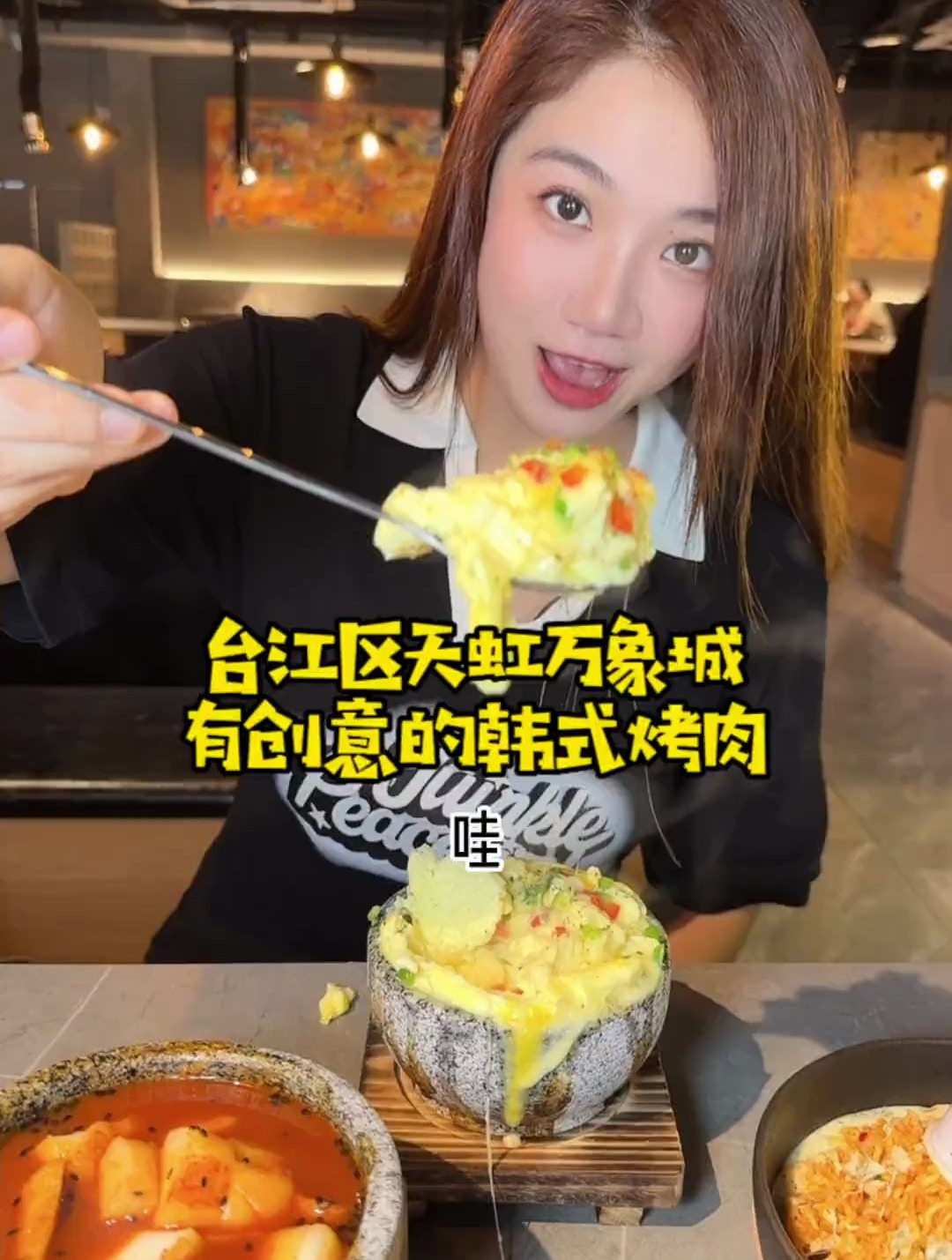 福州新开的烤肉店,很多菜品都是第一吃!创意又好吃!