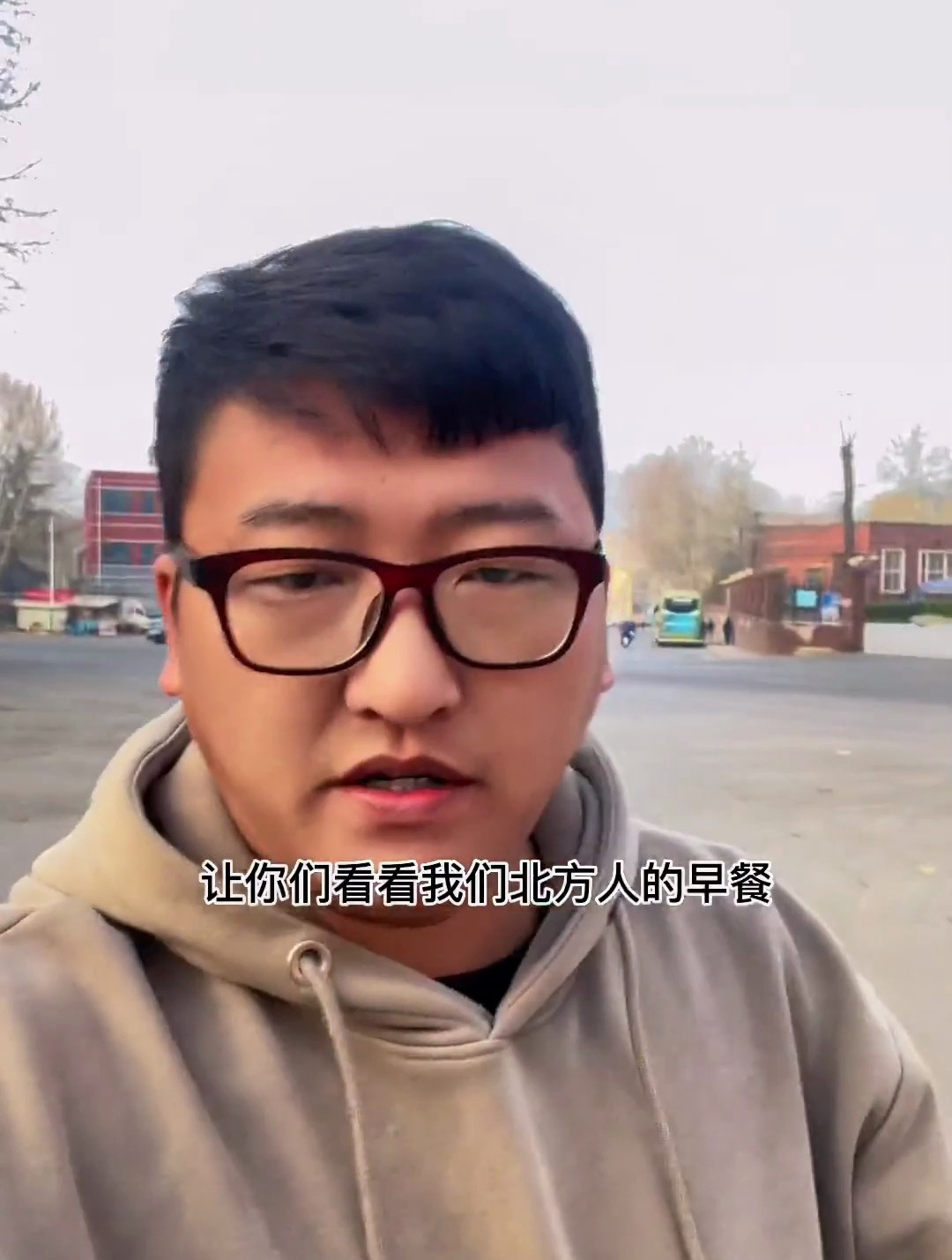 北方人的通用早餐