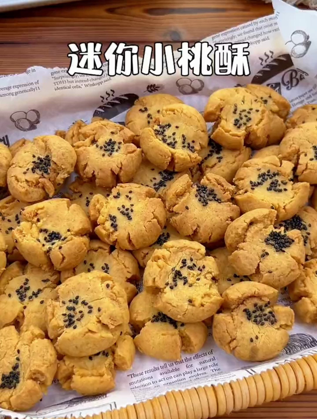自制迷你小桃酥,一口一个,做法简单