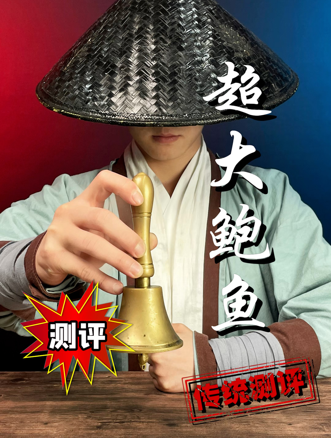 你觉得鲍鱼怎么做最好吃?