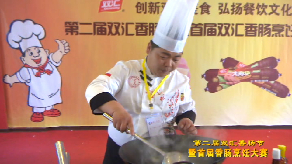 双汇王中王-美食节大赛菜谱之“双汇烩燕菜”