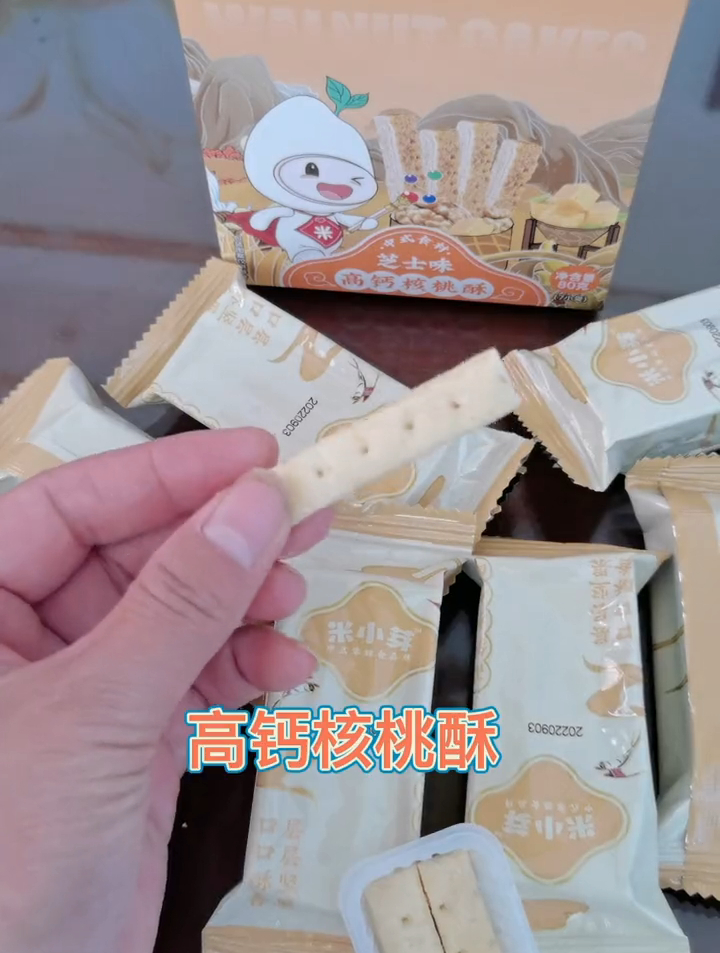 核桃酥高钙芝士味,酥酥脆脆,好吃又补钙,零食推荐 宝妈推荐