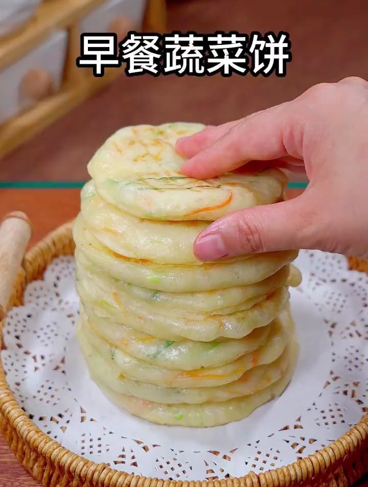 早餐蔬菜饼
