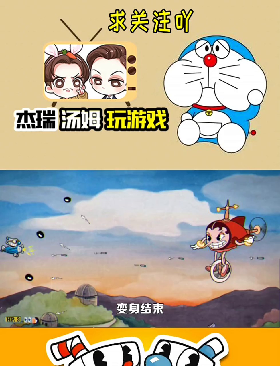 茶杯头第54关:史上最难Boss!月亮女神的终极挑战