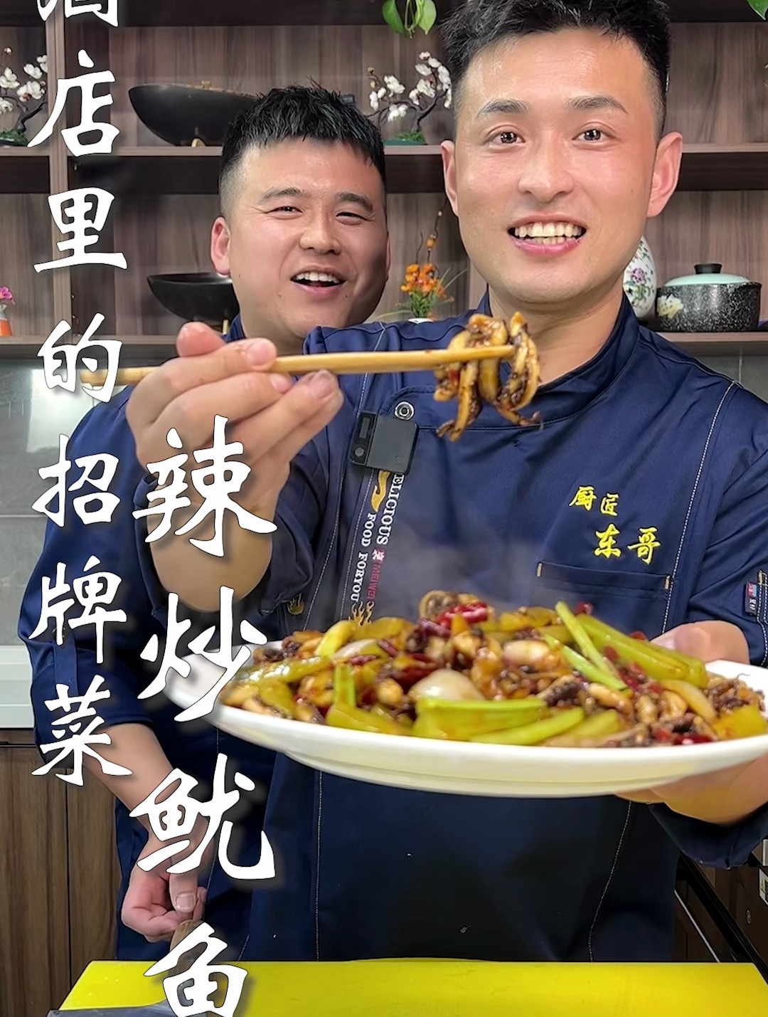 酒店里的招牌菜,拉炒鱿鱼家常做法