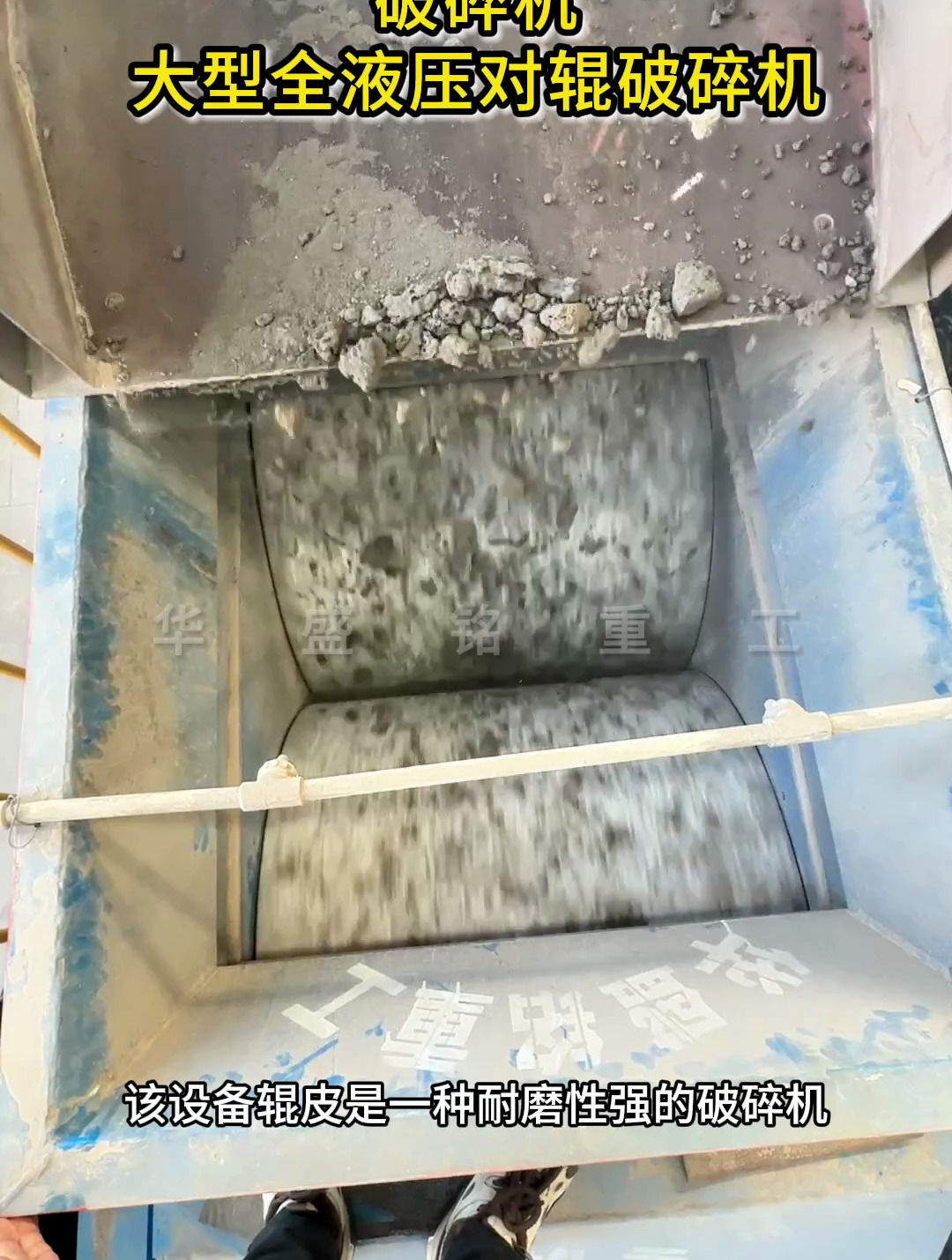 打鹅卵石用什么破碎机 大型全液压对辊破碎机