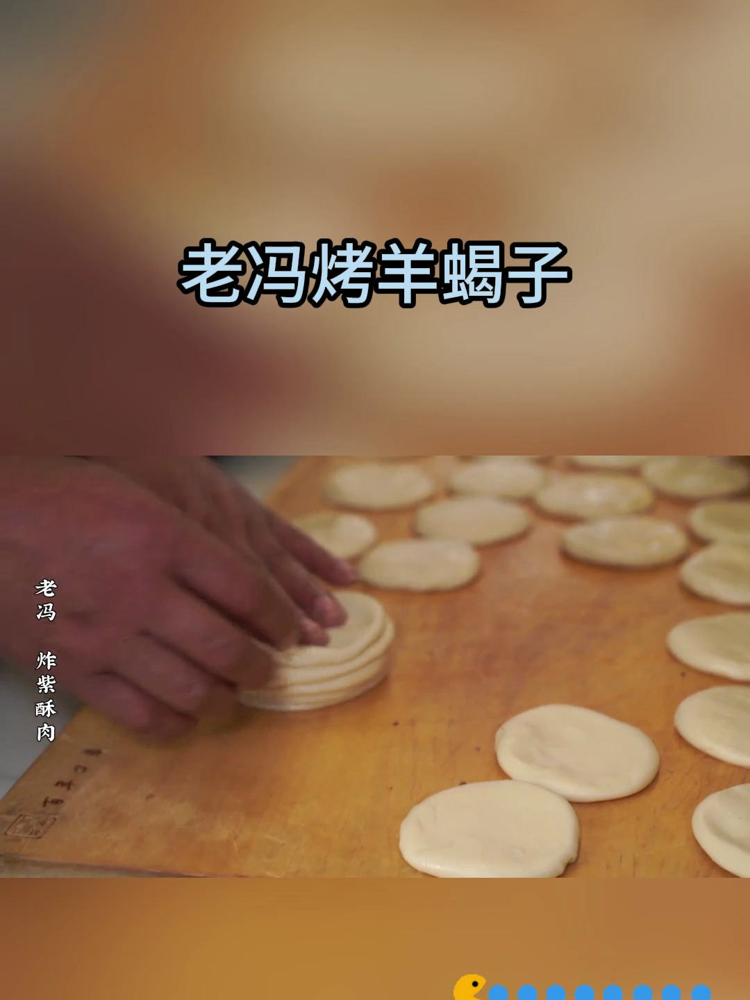炸紫酥肉河南省特色名菜3