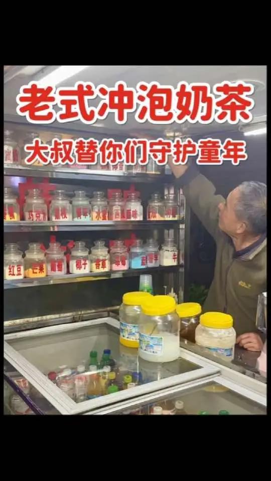 台州街头遇到老式冲泡奶茶,大叔好可爱,还是童年记忆里的味道