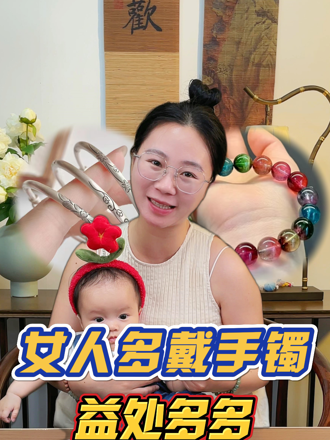 贵人戴玉镯,女人多戴手镯有三大好处