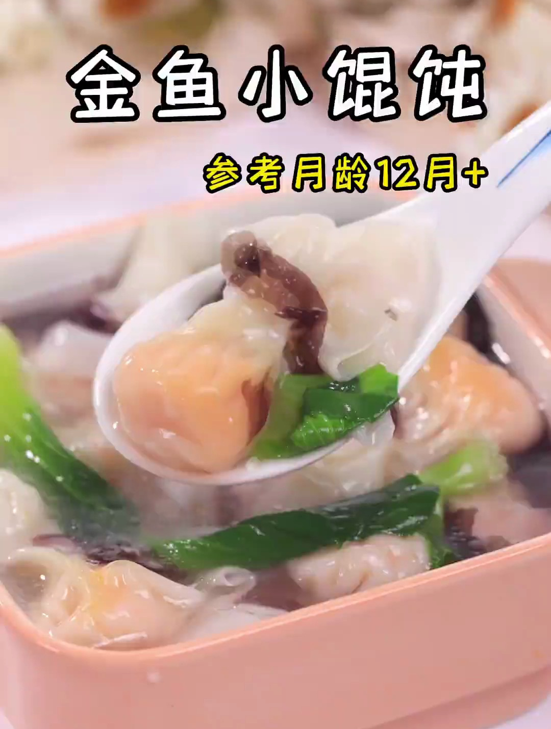 金鱼小馄饨的详细包法,简单好做,一学就会!