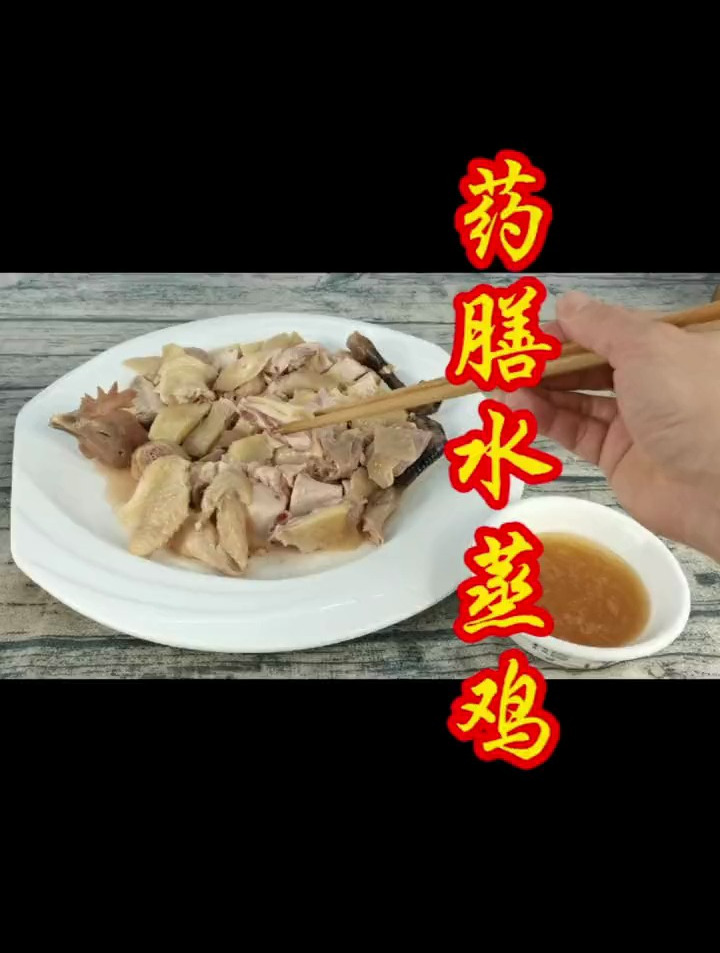 年夜菜药膳水蒸鸡,过年补一补!
